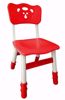 Height Adjustable Chair